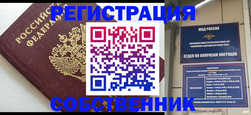 прописка поиск в Невинномысске