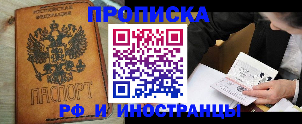 пропишу в квартире в Невинномысске