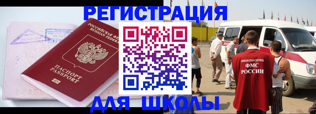 временная регистрация гарантия в Невинномысске