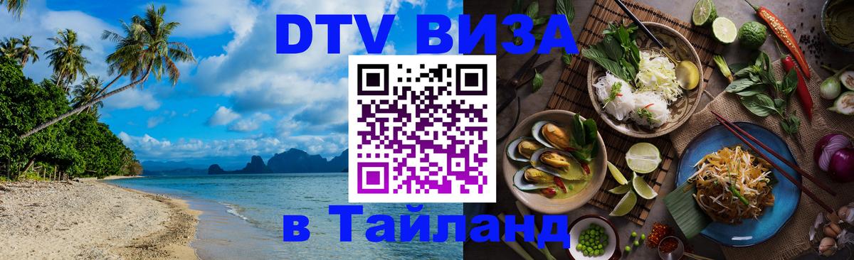 Сколько стоит DTV виза — актуальные цены, оформление даже без документов - Невинномысск 